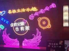 -呷哺呷哺(宝山正大乐城店)