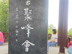 -杭州半山国家森林公园