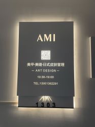 点击看大图 -Ami nail爱米美甲美睫