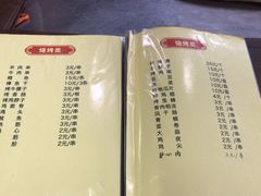 菜单-万顺啤酒屋(皇寺路店)