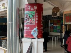 -勇记干锅居(德阳店)