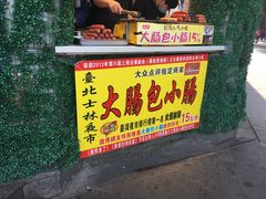 门面-闽南肠粉(鼓浪屿总店)