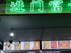 -马叉虫和妖且闲·长沙大排档(解放西店)