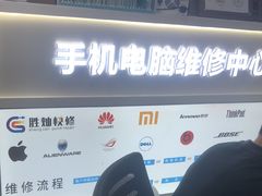 -胜灿苹果华为手机电脑维修回收(徐汇店)