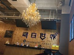 -明日世界密室轰趴·剧本桌游·箭馆团建(国贸店)