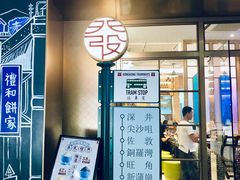 -中海环宇荟