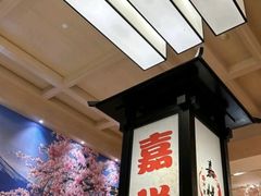 -嘉悦汗蒸时代(曙光路店)