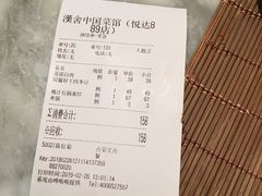 账单-漢舍中国菜馆(889广场店)