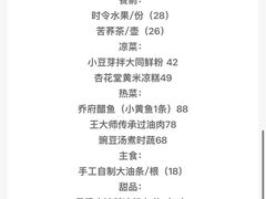 -杏花堂晋商私房菜(华熙五棵松店)