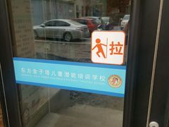 -东方金子塔成长中心(阜成门店)