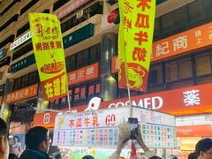 -六合夜市