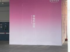 -首创奥特莱斯(北京店)