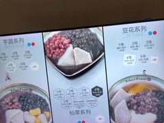-鲜芋仙(中华广场店)