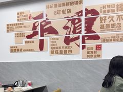 -林记潮汕海鲜砂锅粥(平潭店)