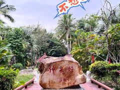 -三亚海棠湾南田温泉神龙谷