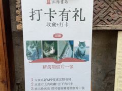 -正阳书局(西四南大街店)