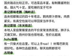 -陈记菜馆·非遗淮扬菜(东关街教场店)