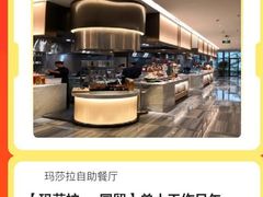 -玛莎拉自助餐厅(国贸店)