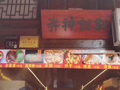 -恩阳古镇
