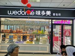 门面-味多美蛋糕(马家堡永辉店)