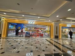 门面-KKV(上海月星环球港主力店)