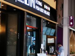 -鱼籽村秘制拌饭(崇文门店)
