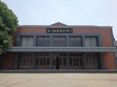 -冶山国家矿山公园
