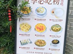 -周大娘牛乳(旧寨古村总店)