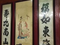 -宝轩渔府·老字号海鲜·正宗津菜(水上店)