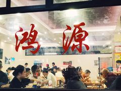 -大陈鸿源牛肉馆(大陈总店)