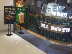 -美芝莲(领展购物广场中关村店)