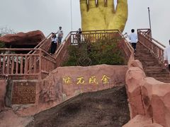 -马头山