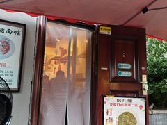 -锅儿挑面馆