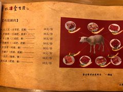 菜单-金生隆(六铺炕店)