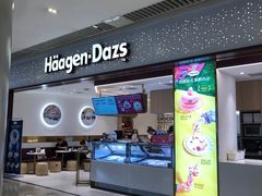 -哈根达斯(皇城恒隆广场店)