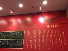 -沙河粉村·国家非遗传承(云台店)