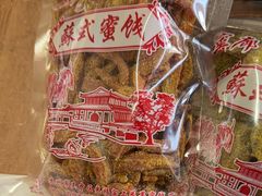 -苏州市吴中区光福窑上花果蜜饯厂