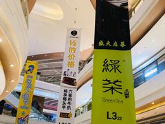 -绿茶餐厅(深圳龙华天虹购物中心店)