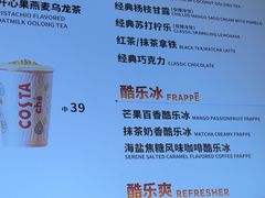 -COSTA COFFEE(恒基名人购物中心店)