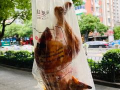 -吴山烤禽 (吴山路店)