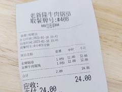 -老新隆牛肉锅贴(新街口店)