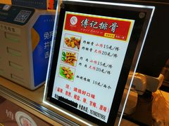 -傅强排骨(成都总店)