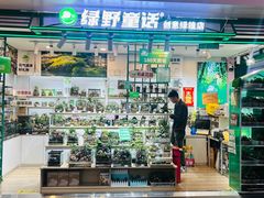 -骑鹅公社(南开大悦城店)