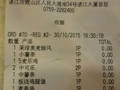 -麦当劳(湛江大厦店)