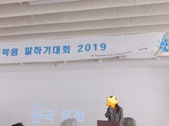 -百济韩国语(虹口校区)