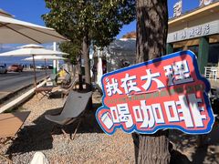 -大理洱海