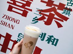 芝芝柑普-喜茶(中山利和新地店)