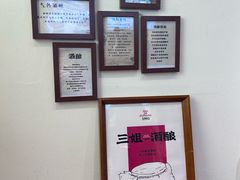 -三姐酒酿(老门东店)