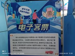 -傅家坡汽车客运站