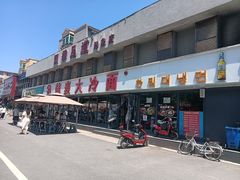 -韩麦大冷面(桂花街直营店)